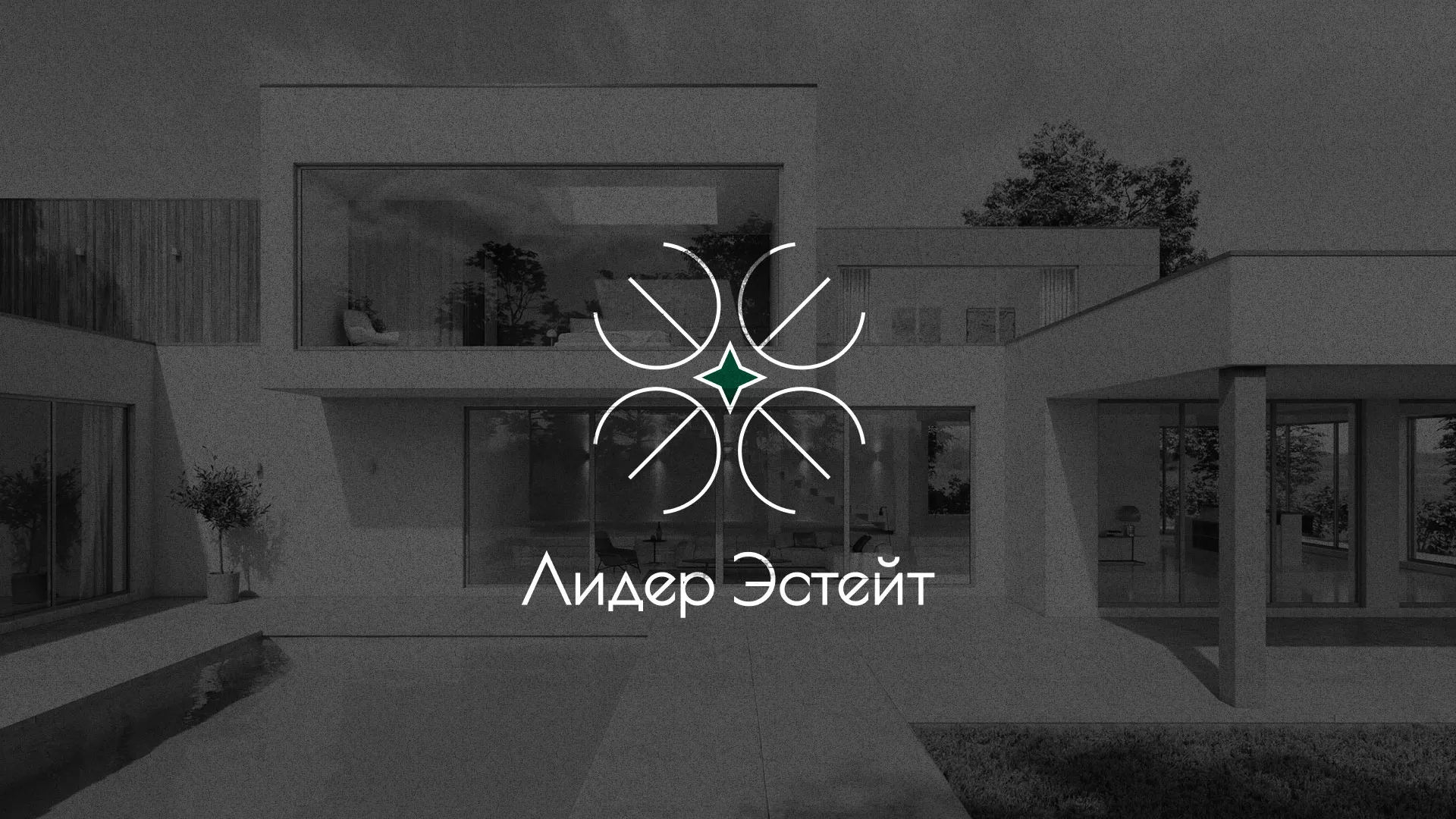 Создание логотипа компании «Лидер Эстейт» в Шадринске